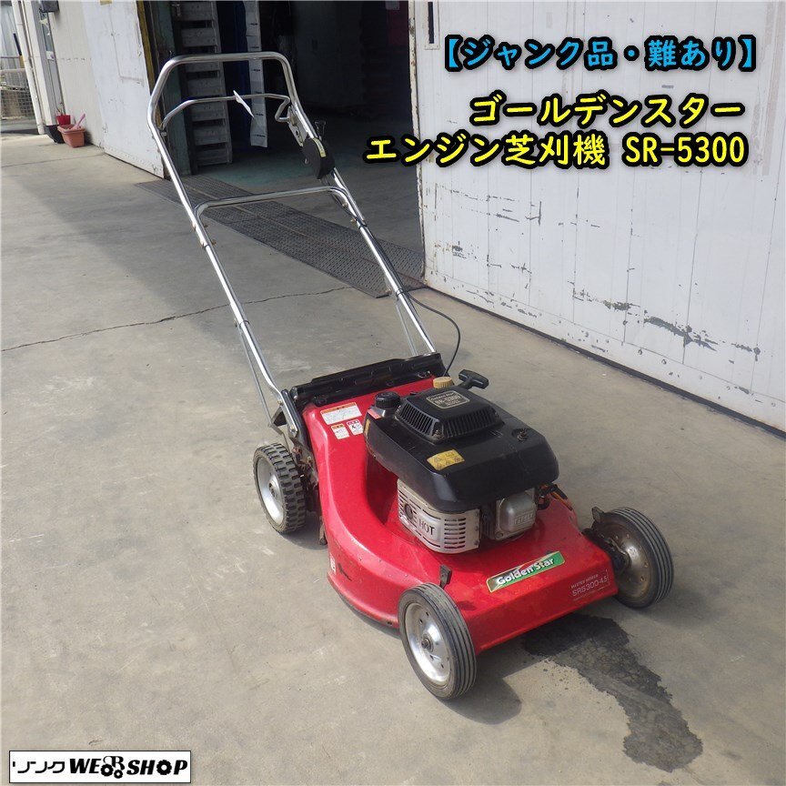 2025年最新】Yahoo!オークション -草刈機 ジャンクの中古品 2025年最新】Yahoo!オークション -草刈機 ジャンクの中古品