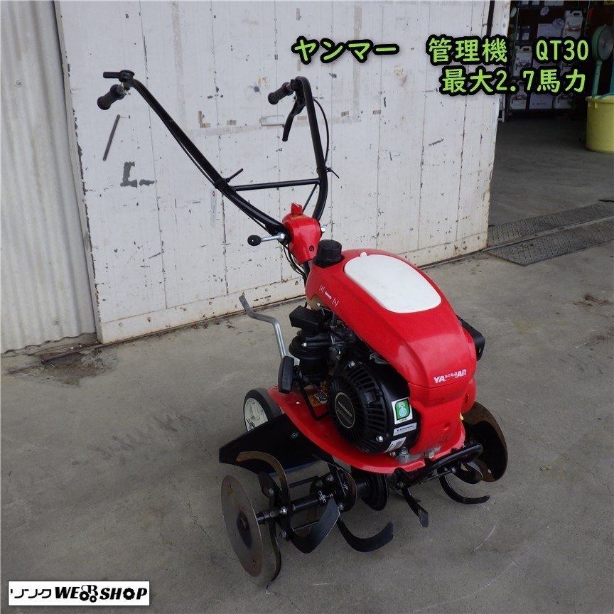 2025年最新】Yahoo!オークション -耕運機(農業機械)の中古品 2025年最新】Yahoo!オークション -耕運機(農業機械)の中古品