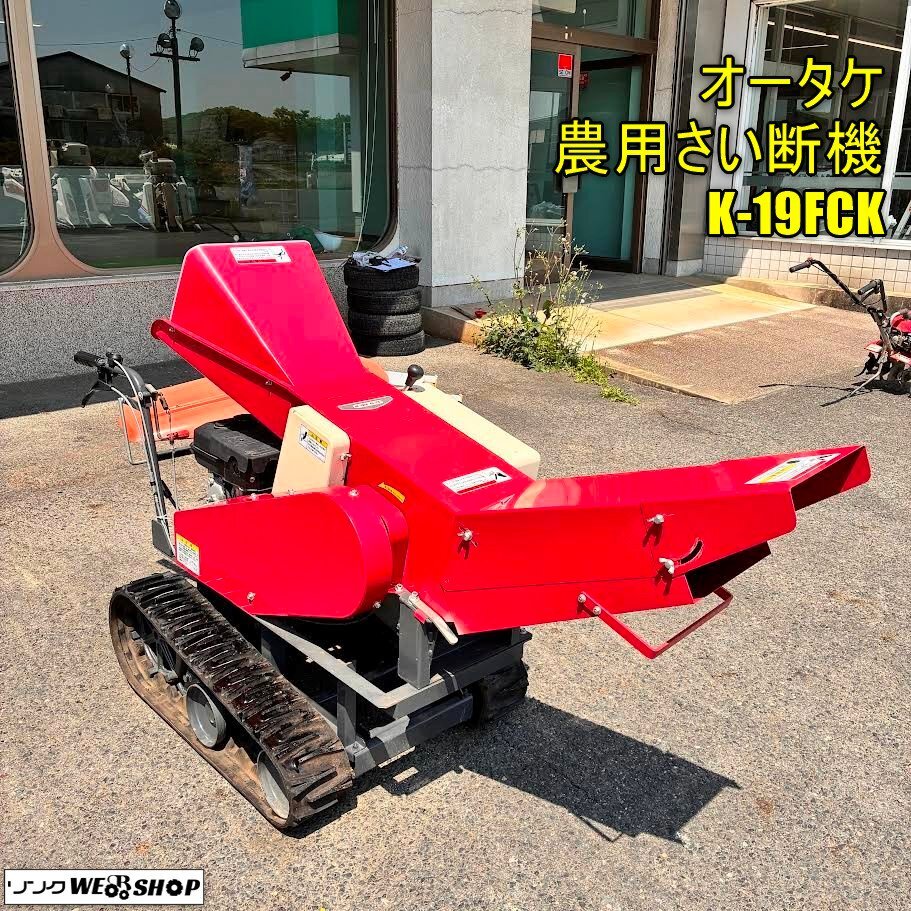 2025年最新】Yahoo!オークション -藁 カッター 自走の中古品 2025年最新】Yahoo!オークション -藁 カッター 自走の中古品