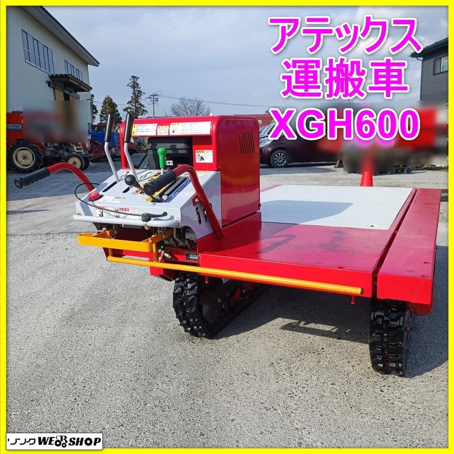 2025年最新】Yahoo!オークション -高床 運搬車(農業)の中古品 2025年最新】Yahoo!オークション -高床 運搬車(農業)の中古品
