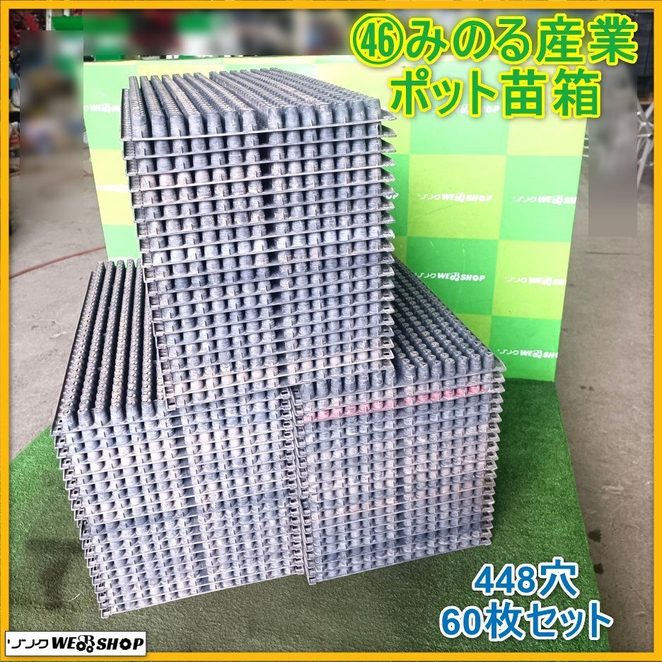 2025年最新】Yahoo!オークション -育苗箱(花、園芸)の中古品