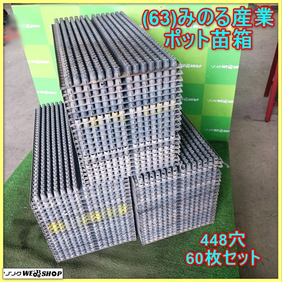 苗箱 育苗箱 お米 230枚