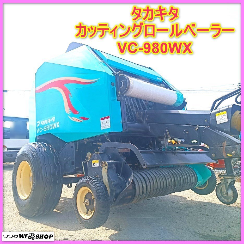 2025年最新】タカキタ ロールベーラーのおすすめ商品が勢ぞろい 2025年最新】タカキタ ロールベーラーのおすすめ商品が勢ぞろい