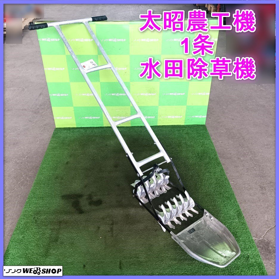 2025年最新】Yahoo!オークション -手押し除草機の中古品・新品