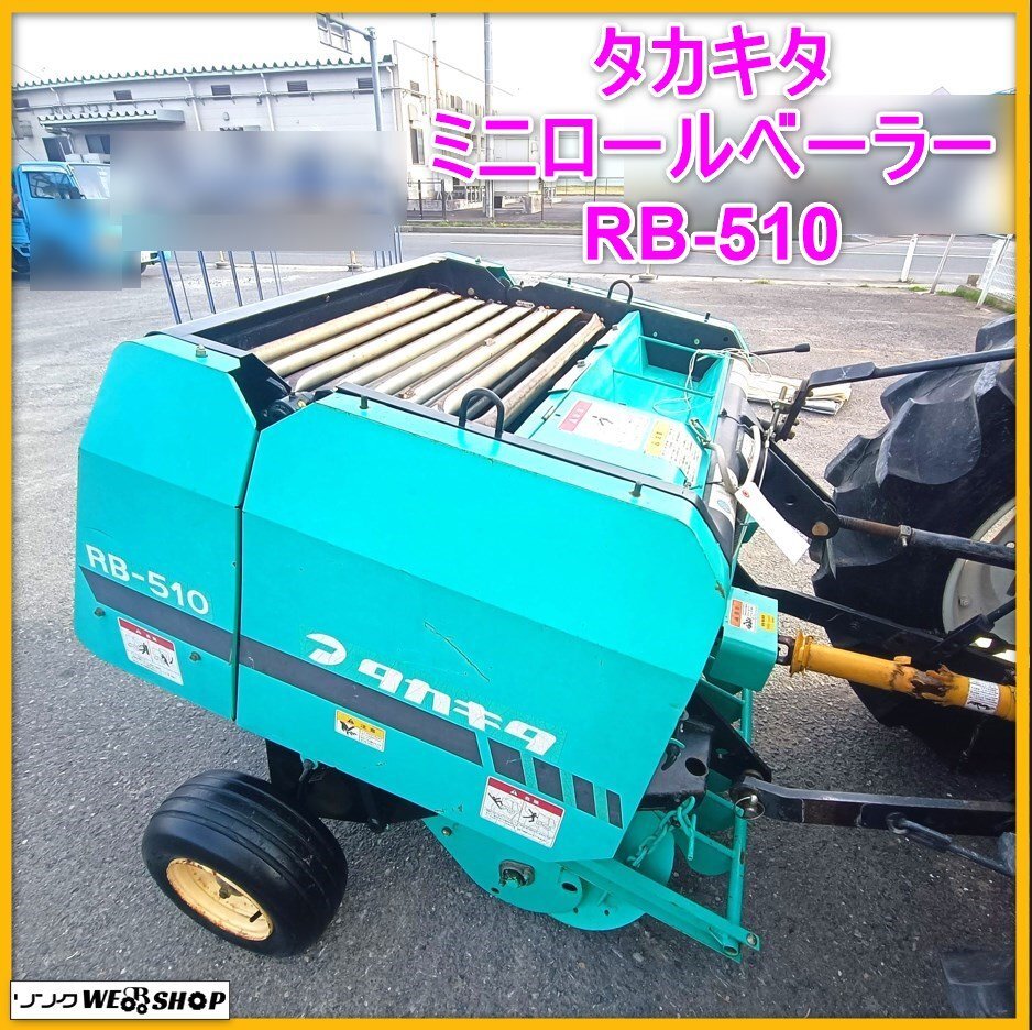 2025年最新】タカキタ ロールベーラーのおすすめ商品が勢ぞろい 2025年最新】タカキタ ロールベーラーのおすすめ商品が勢ぞろい