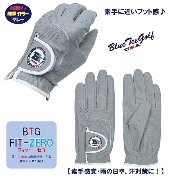 ☆送料無料 24cm/グレー:5枚セット【雨の日や、汗対策】ブルーティーゴルフ BTG FIT-ZERO フット ゼロ 素手感覚0.4mm人口皮革 GVN002G