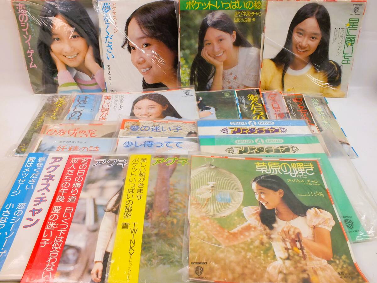 2025年最新】Yahoo!オークション -アグネス チャンの中古品 2025年最新】Yahoo!オークション -アグネス チャンの中古品