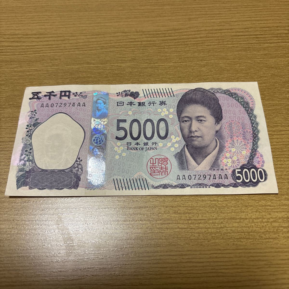 Yahoo!オークション -「五千円札 番号」の落札相場・落札価格 Yahoo!オークション -「五千円札 番号」の落札相場・落札価格