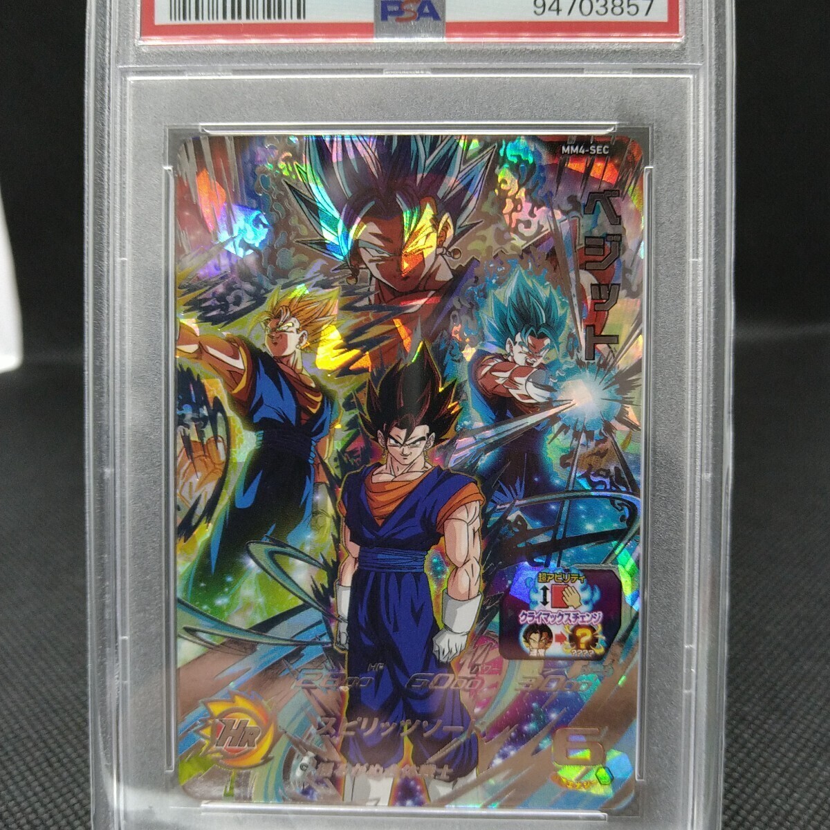 2025年最新】Yahoo!オークション -ドラゴンボールヒーローズ mm4 2025年最新】Yahoo!オークション -ドラゴンボールヒーローズ mm4