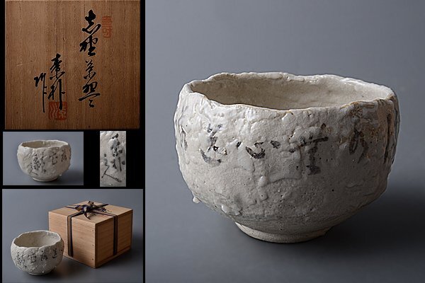 Yahoo!オークション -「:矢野」(美濃) (日本の陶磁)の落札相場 Yahoo!オークション -「:矢野」(美濃) (日本の陶磁)の落札相場