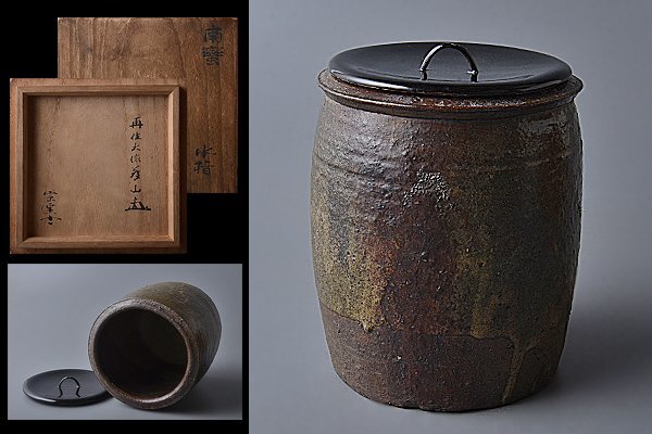 2025年最新】Yahoo!オークション -南蛮 水指の中古品・新品・未