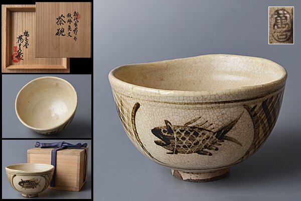 Yahoo!オークション -「李朝 茶碗」の落札相場・落札価格 Yahoo!オークション -「李朝 茶碗」の落札相場・落札価格