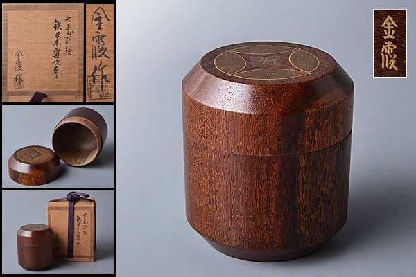 Yahoo!オークション -「鉄刀木」(工芸品) の落札相場・落札価格 Yahoo!オークション -「鉄刀木」(工芸品) の落札相場・落札価格