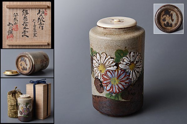 2025年最新】Yahoo!オークション -茶道具 茶入(工芸品)の中古品 2025年最新】Yahoo!オークション -茶道具 茶入(工芸品)の中古品