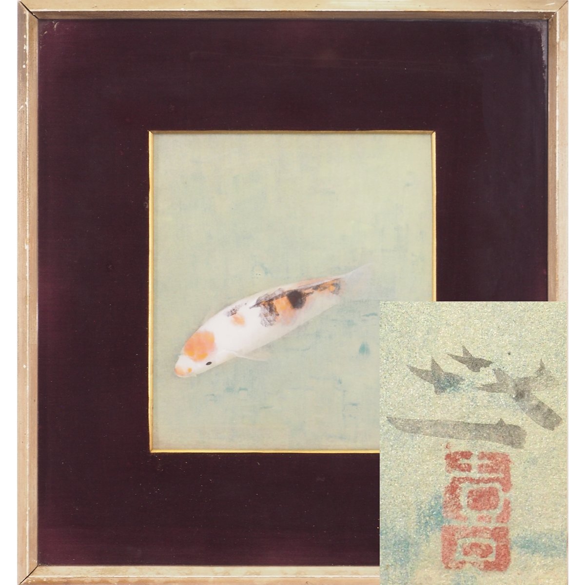 Yahoo!オークション -「絵画 日本画 鯉」(日本画) (絵画)の落札 Yahoo!オークション -「絵画 日本画 鯉」(日本画) (絵画)の落札