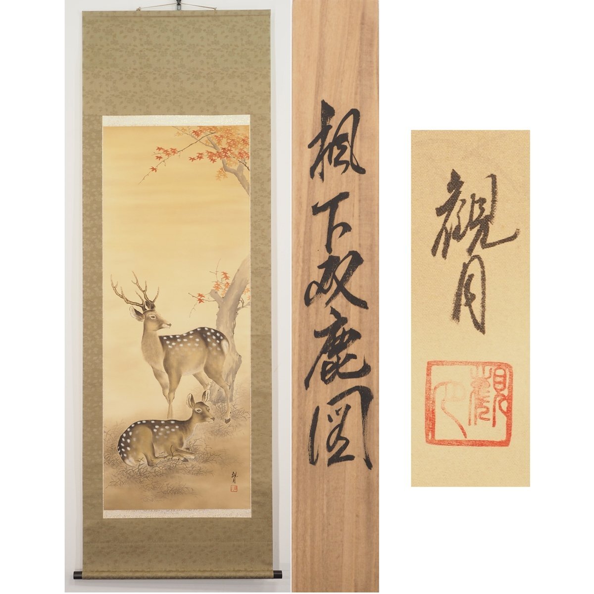 Yahoo!オークション -「掛け軸花鳥画」の落札相場・落札価格 Yahoo!オークション -「掛け軸花鳥画」の落札相場・落札価格