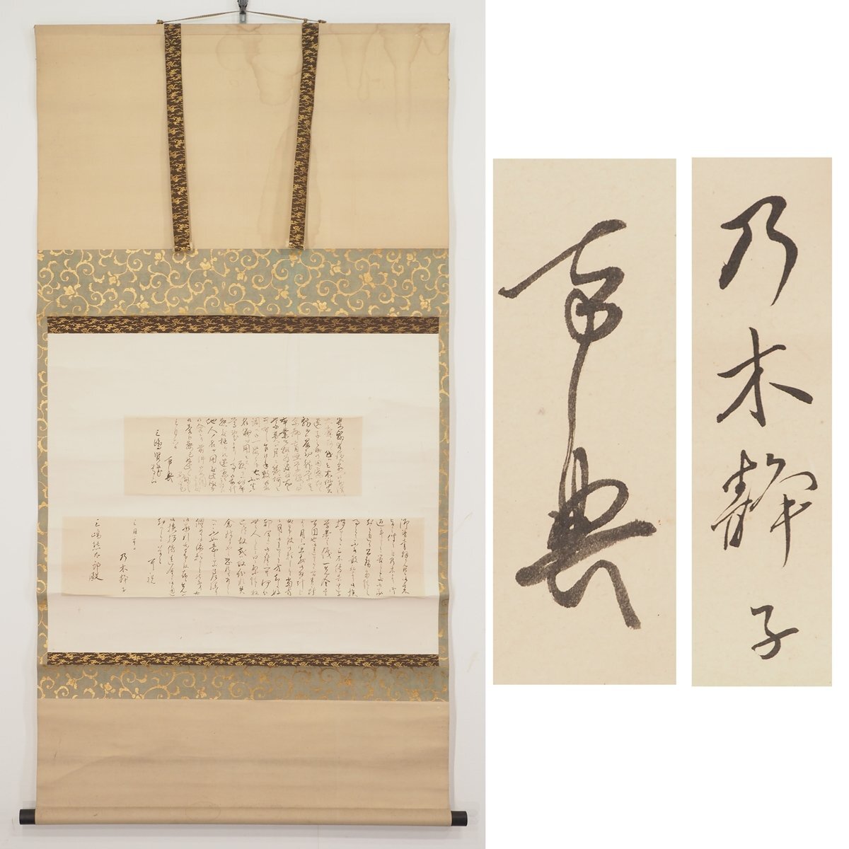 2025年最新】Yahoo!オークション -乃木希典(書)の中古品・新品 2025年最新】Yahoo!オークション -乃木希典(書)の中古品・新品