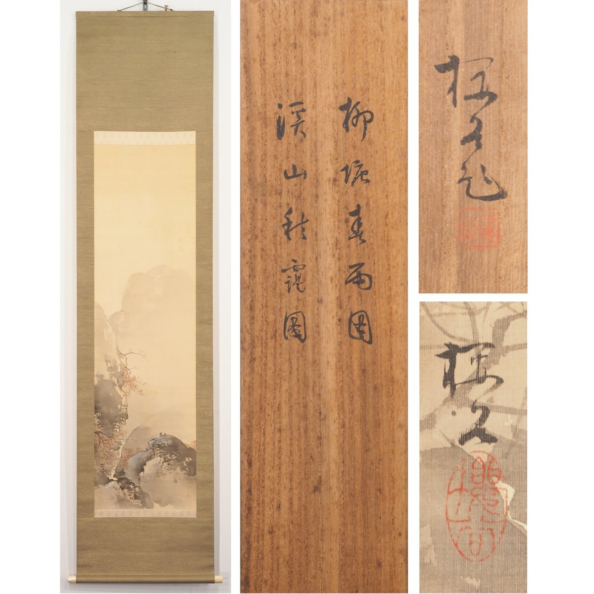 2025年最新】Yahoo!オークション -絵画 日本画 秋の中古品・新品 2025年最新】Yahoo!オークション -絵画 日本画 秋の中古品・新品