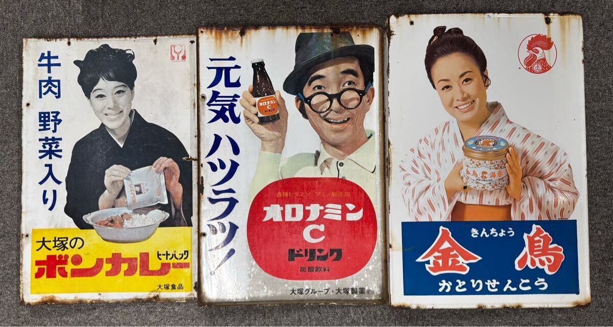 Yahoo!オークション -「※ホーロー看板オロナミンc」の落札相場 Yahoo!オークション -「※ホーロー看板オロナミンc」の落札相場