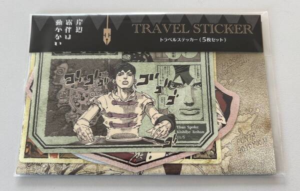 【JF2025】トラベルステッカーセット(全5種入り)『岸辺露伴は動かない』☆懺悔室☆ジャンプフェスタ×ジョジョ荒木飛呂彦dqv
