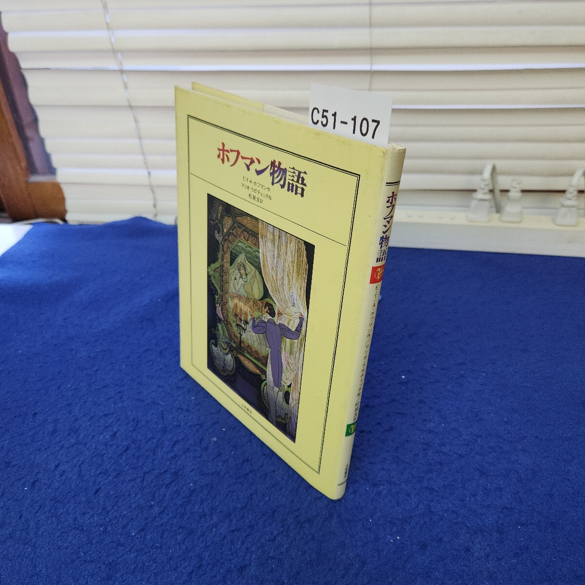 ロマンコミック自選全集 水野英子 2冊セット 1ママに青い花を 2