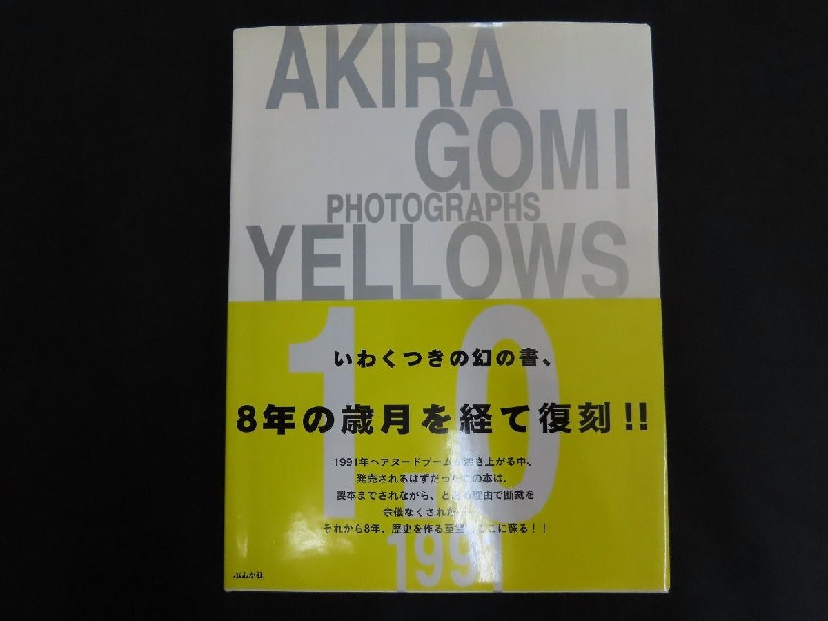 Yahoo!オークション -「yellows 五味」の落札相場・落札価格 Yahoo!オークション -「yellows 五味」の落札相場・落札価格