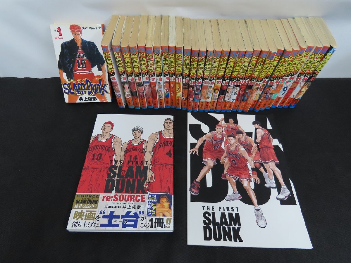 Yahoo!オークション -「slam dunk 初版」の落札相場・落札価格