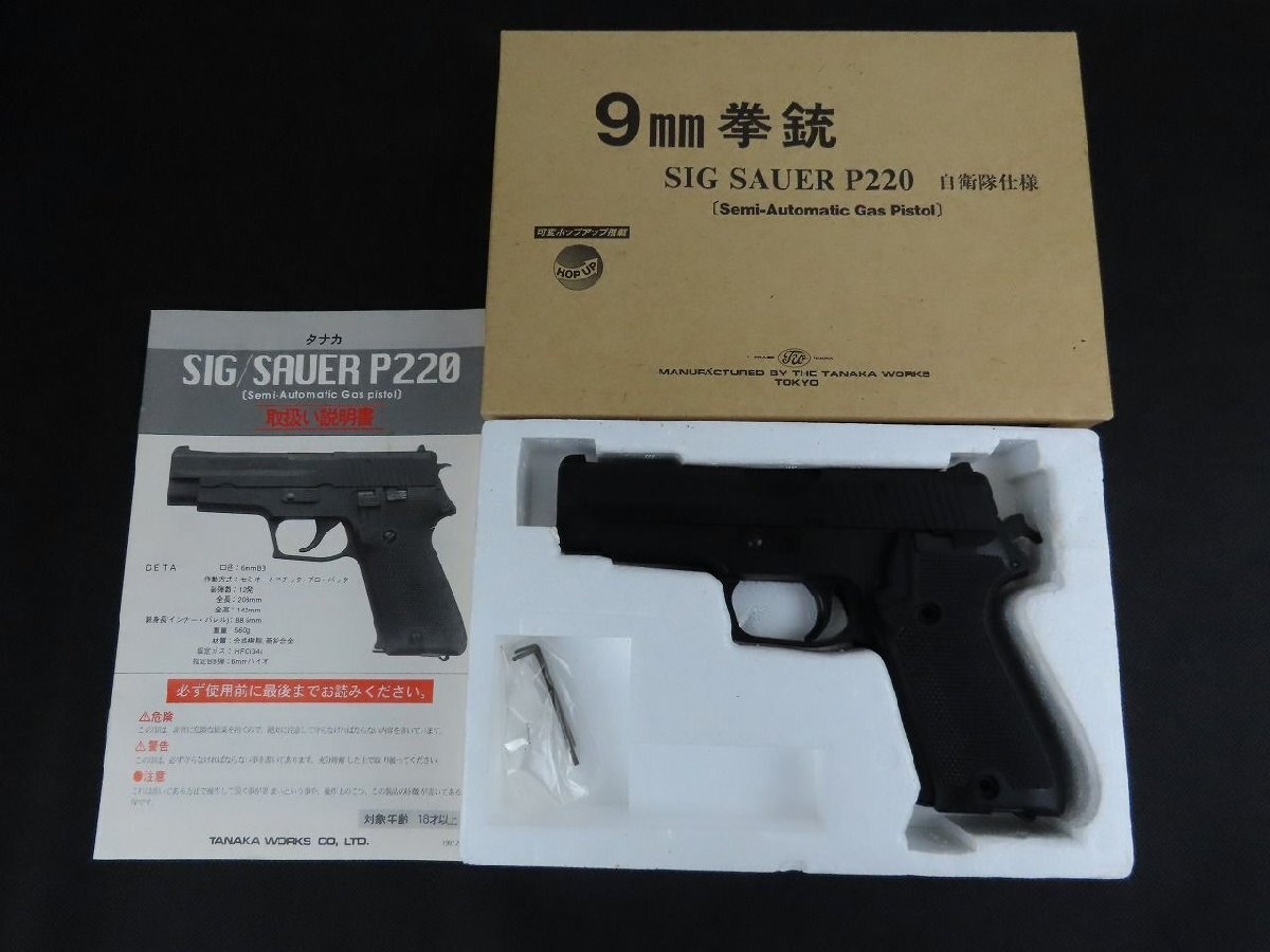 タナカ 9mm拳銃 ※ジャンク品 Yahoo!オークション -「タナカ 9mm拳銃」の落札相場・落札価格
