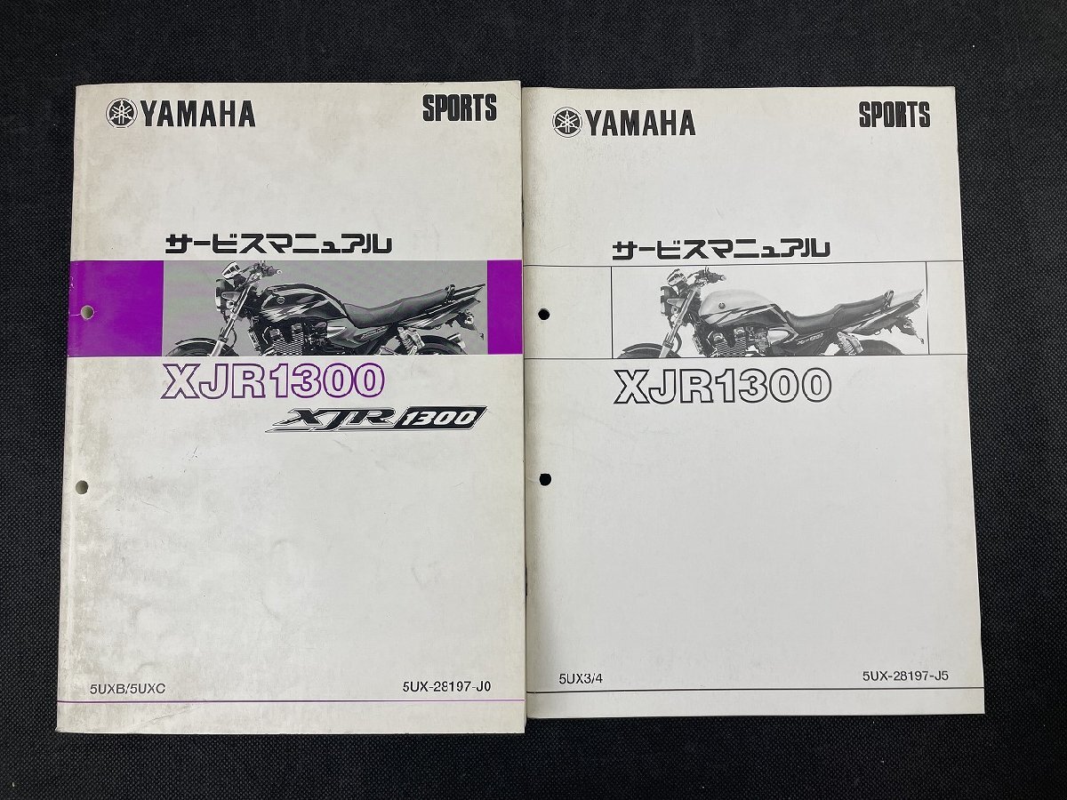 2025年最新】Yahoo!オークション -xjr1300サービスマニュアルの