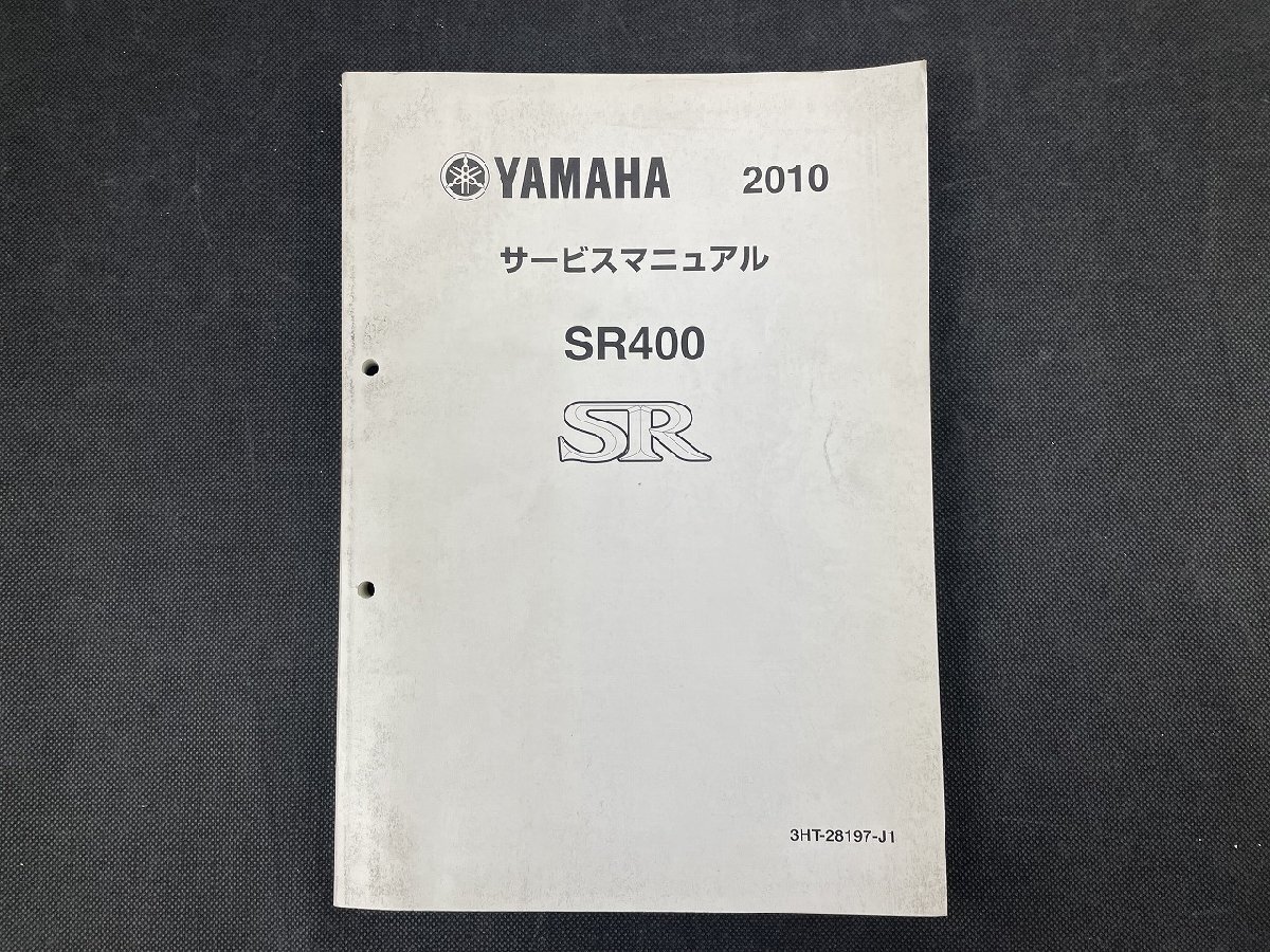 2025年最新】Yahoo!オークション -sr400 サービスマニュアルの