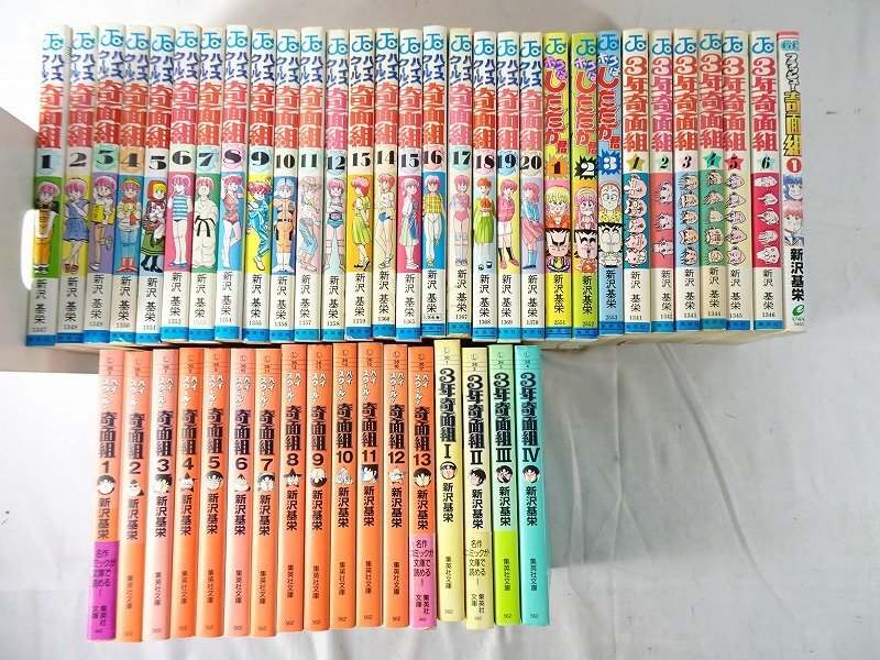 Yahoo!オークション -「ハイスクール奇面組」(全巻セット) (漫画 Yahoo!オークション -「ハイスクール奇面組」(全巻セット) (漫画