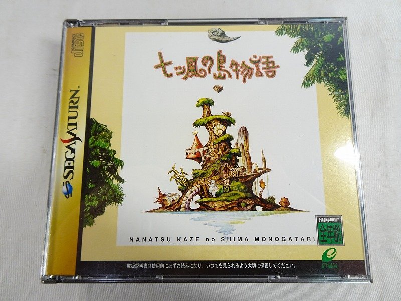 未開封 七つ風の島物語 セガサターン データベース】 七ツ風の島物語 | セガサターン生活のススメ
