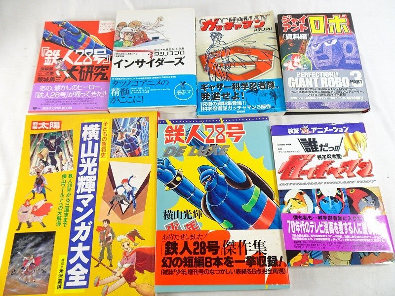 2025年最新】Yahoo!オークション -鉄人28号(漫画、コミック)の 2025年最新】Yahoo!オークション -鉄人28号(漫画、コミック)の