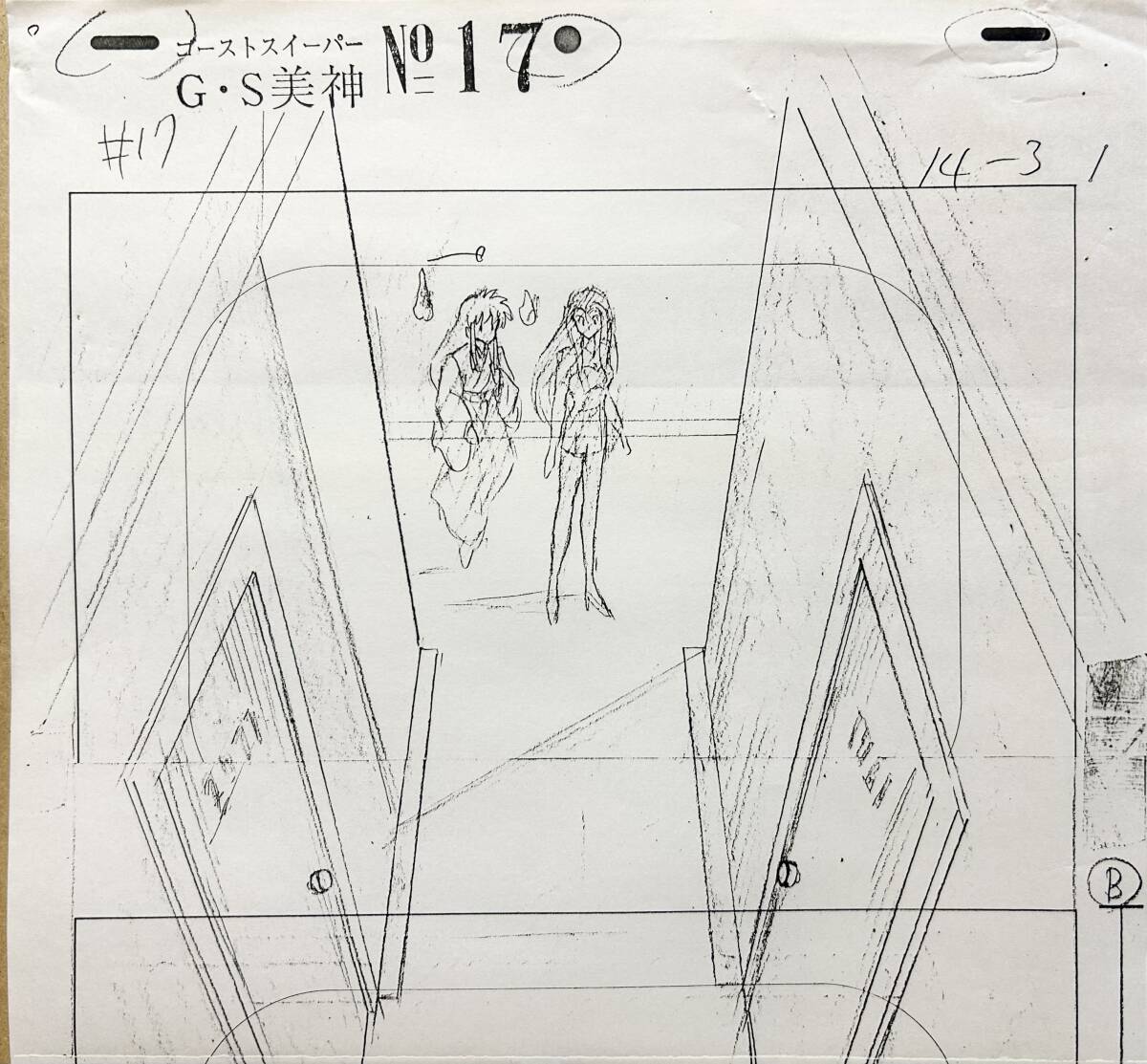 Yahoo!オークション -「gs美神」(コミック、アニメグッズ) の Yahoo!オークション -「gs美神」(コミック、アニメグッズ) の