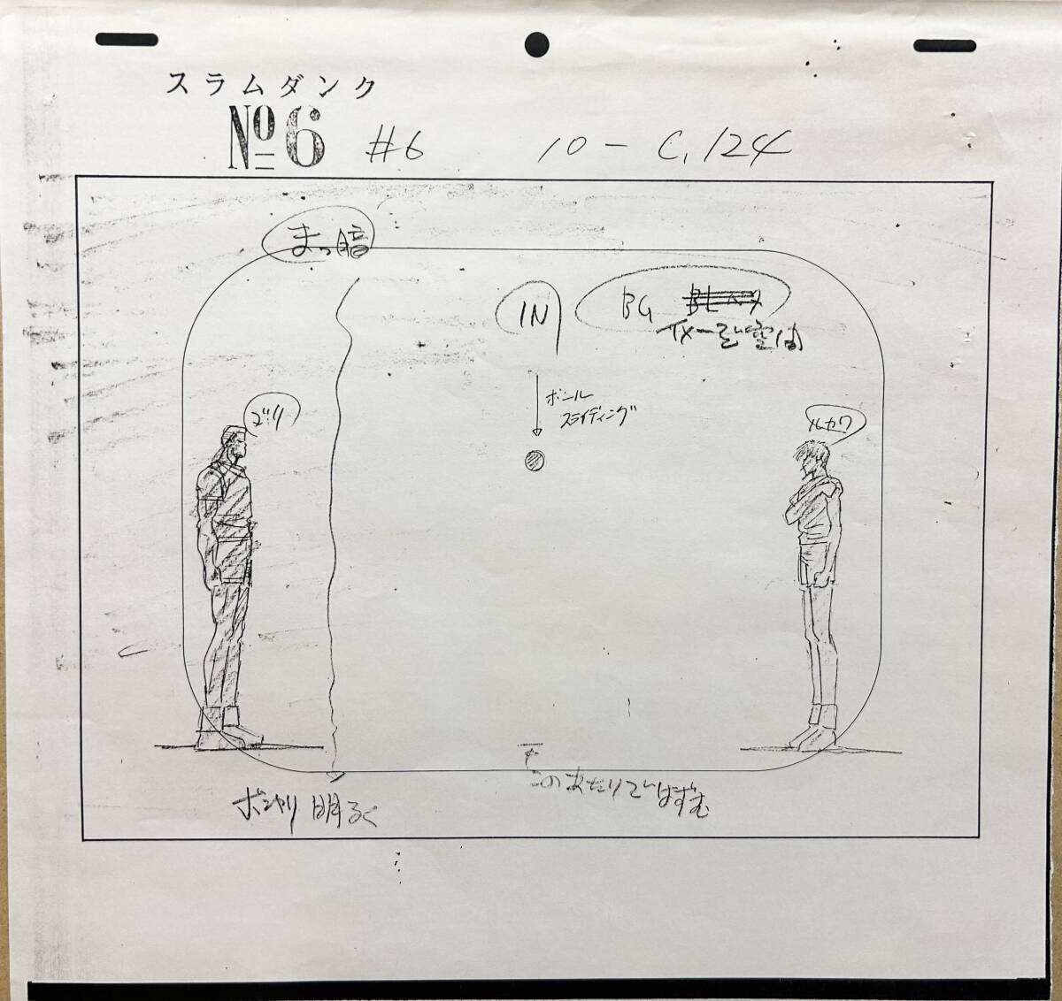 2025年最新】Yahoo!オークション -slam dunk 画(セル画)の中古品 2025年最新】Yahoo!オークション -slam dunk 画(セル画)の中古品