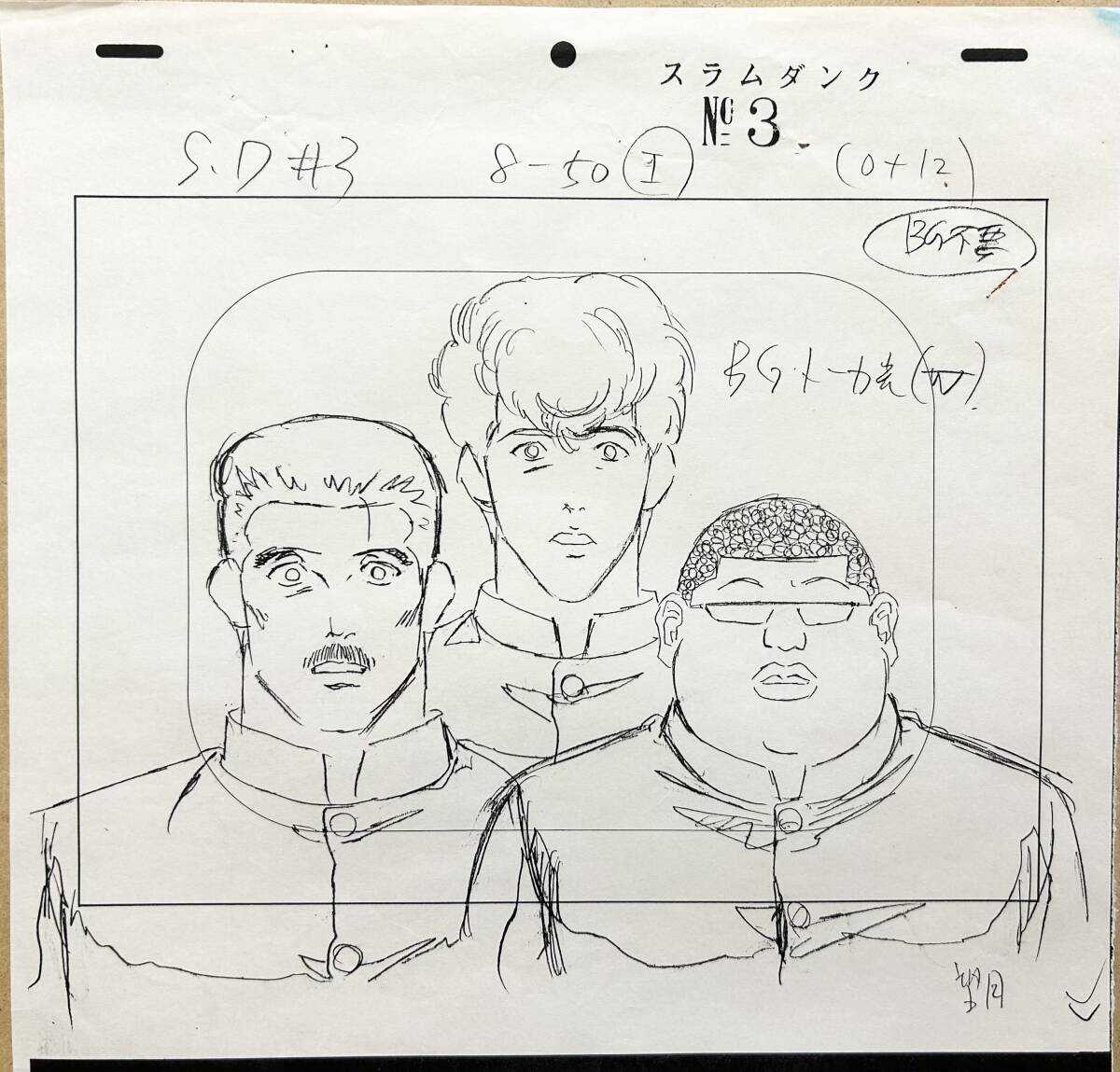 2025年最新】Yahoo!オークション -slam dunk 画(セル画)の中古品 2025年最新】Yahoo!オークション -slam dunk 画(セル画)の中古品