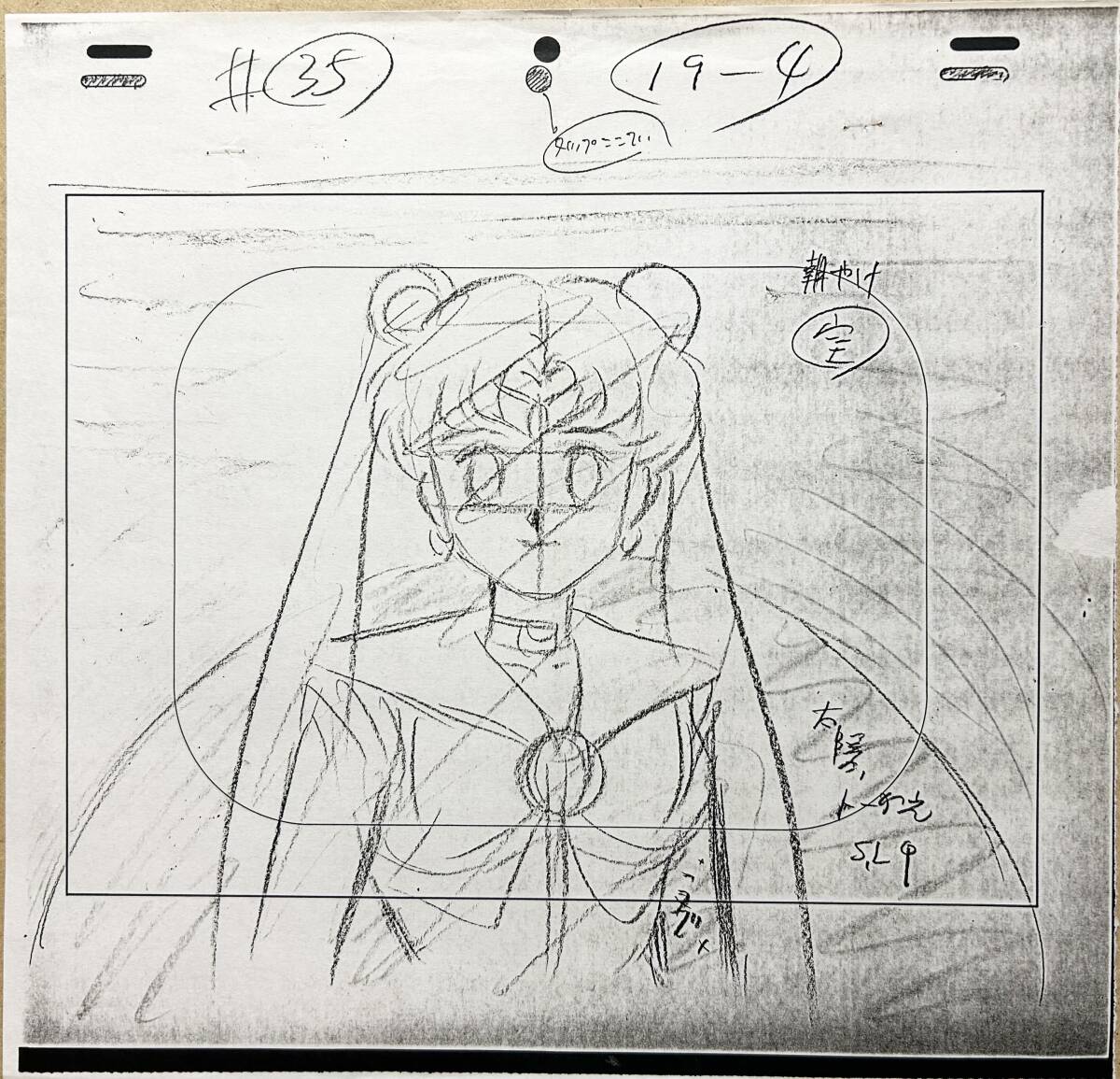 Yahoo!オークション -「セーラームーン 原画」(さ行) (セル画)の Yahoo!オークション -「セーラームーン 原画」(さ行) (セル画)の