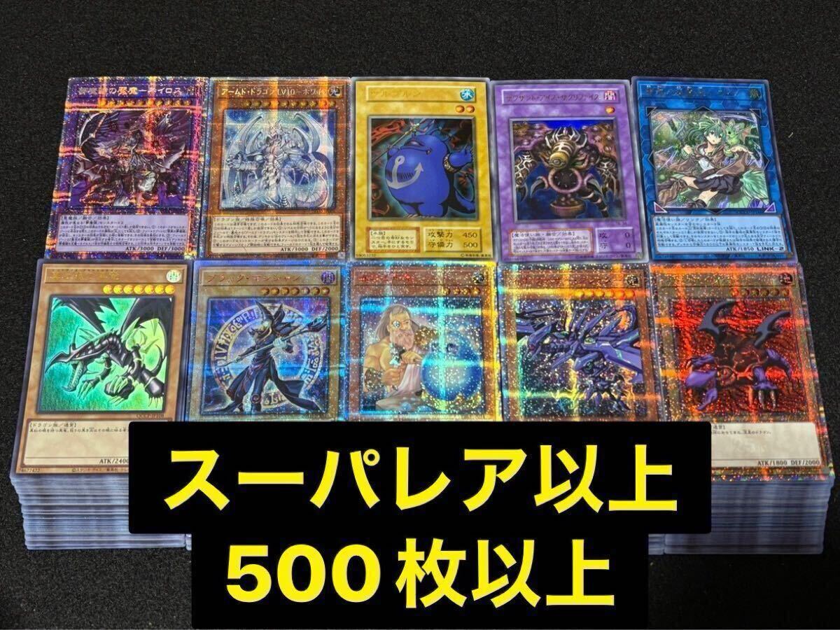 Yahoo!オークション -「遊戯王 まとめ」の落札相場・落札価格 Yahoo!オークション -「遊戯王 まとめ」の落札相場・落札価格