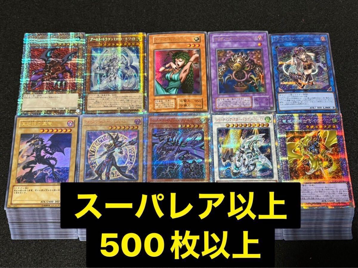 2025年最新】Yahoo!オークション - まとめ売り(遊戯王(コナミ 2025年最新】Yahoo!オークション - まとめ売り(遊戯王(コナミ