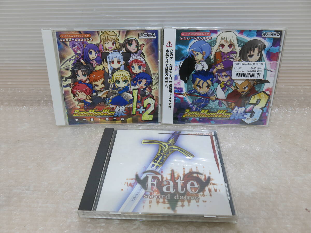 BattleMoonWars銀 -第四部-