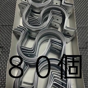 サドルバンド アカギ 40A 80個 単管パイプ(48.6Φ) 水道 値下げ不可