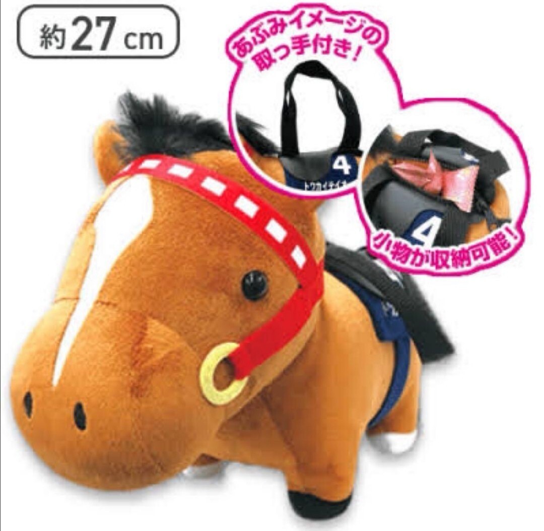 2025年最新】Yahoo!オークション -トウカイテイオー ぬいぐるみ