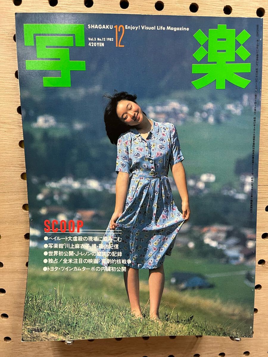 Yahoo!オークション - 昭和 写楽1982年 当時物 オブジェ レア