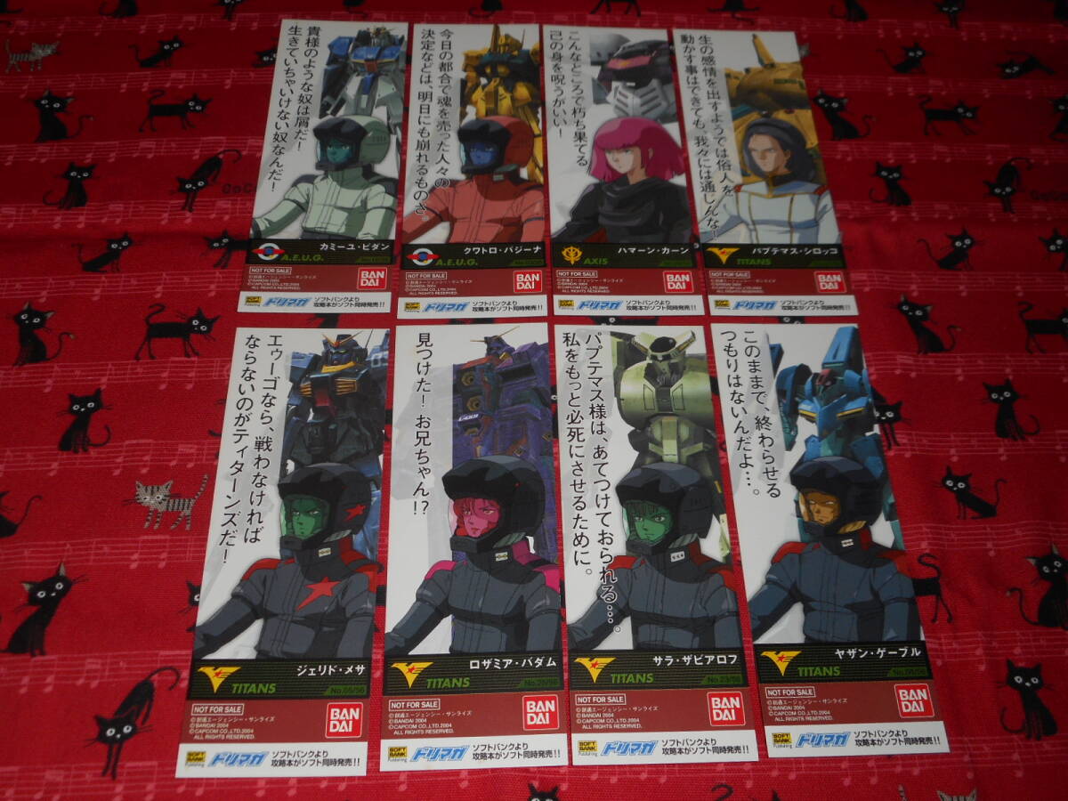 Yahoo!オークション -「(非売品」(機動戦士Zガンダム) (ガンダム Yahoo!オークション -「(非売品」(機動戦士Zガンダム) (ガンダム