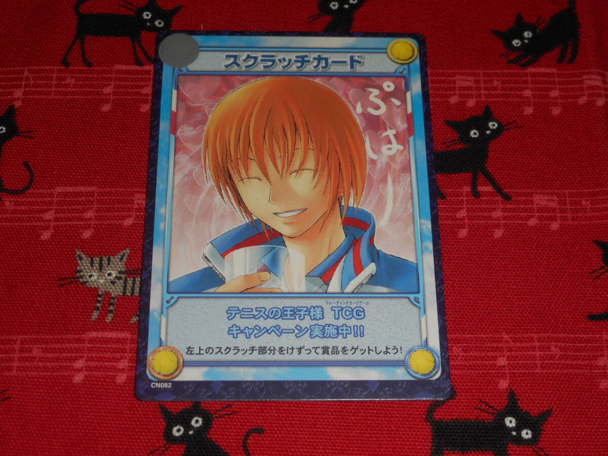2025年最新】Yahoo!オークション -テニスの王子様tcg(テニスの 2025年最新】Yahoo!オークション -テニスの王子様tcg(テニスの