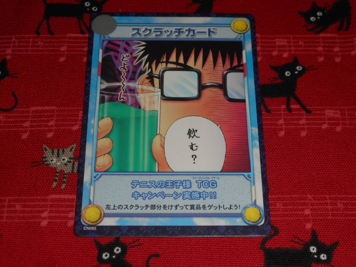 2025年最新】Yahoo!オークション -テニスの王子様tcg(テニスの 2025年最新】Yahoo!オークション -テニスの王子様tcg(テニスの