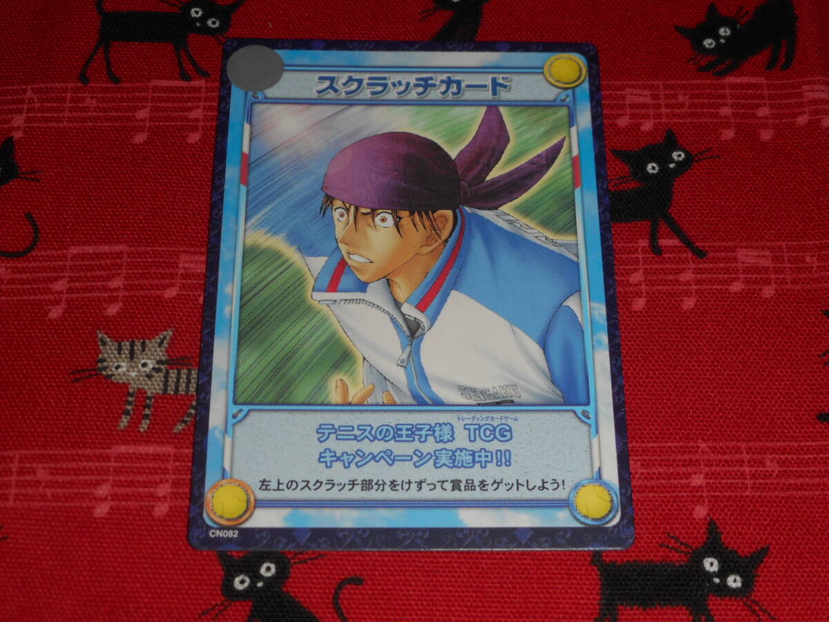 2025年最新】Yahoo!オークション -テニスの王子様tcgの中古品 2025年最新】Yahoo!オークション -テニスの王子様tcgの中古品