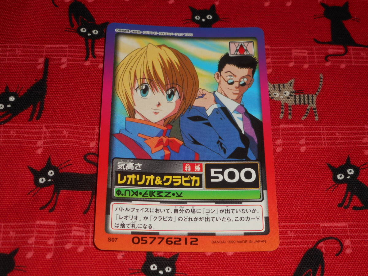 Yahoo!オークション -「ハンター×ハンター カードダス」の落札 Yahoo!オークション -「ハンター×ハンター カードダス」の落札