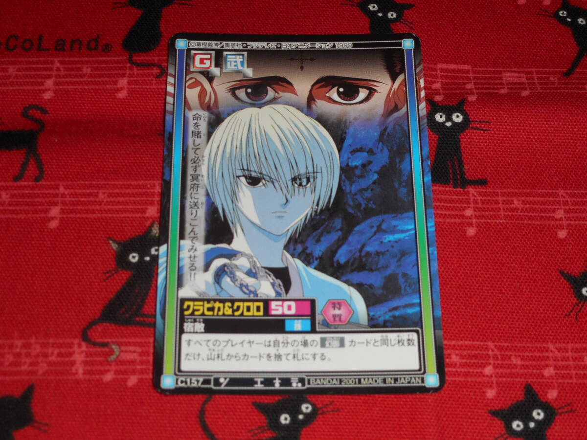 HUNTER×HUNTER クロロ クリスタルシート HxH・ハンターハンター クリスタルシート(3)☆クロロ(2025年