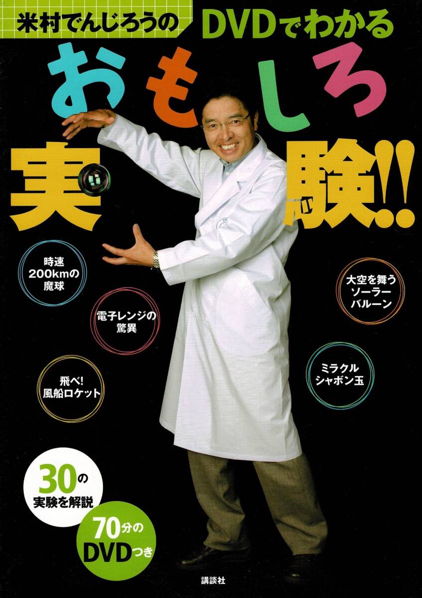 2025年最新】Yahoo!オークション -でんじろうの中古品・新品・未